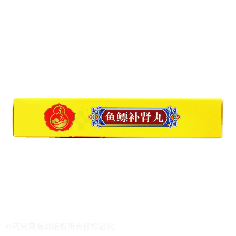 魚鰾補(bǔ)腎丸 - 東方紅制藥