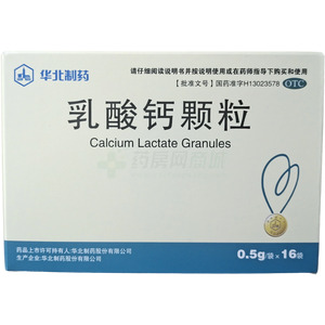 乳酸鈣顆粒價(jià)格(乳酸鈣顆粒多少錢(qián))