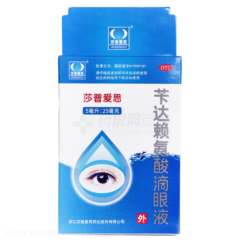 莎普愛思 芐達賴氨酸滴眼液 - 浙江莎普愛思