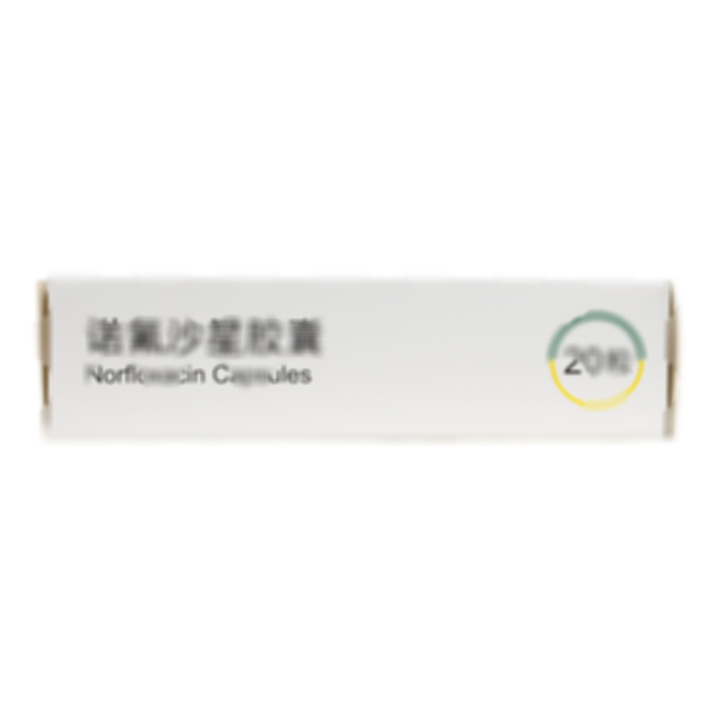 樂(lè)寧 諾氟沙星膠囊 - 上海衡山