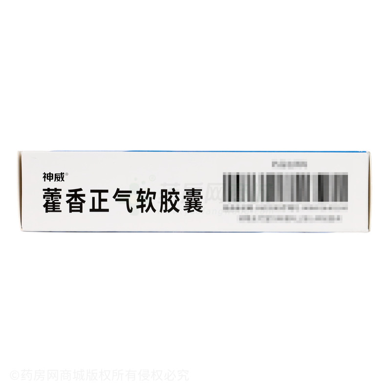 神威 藿香正氣軟膠囊 - 神威藥業(yè)