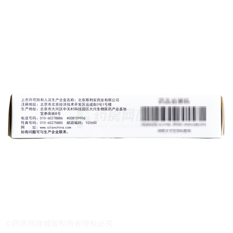 斯利安 葉酸片 - 斯利安藥業(yè)