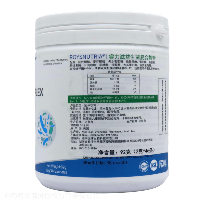 益生菌復合酶粉 - American Orangani Pharmaceutical lnc.