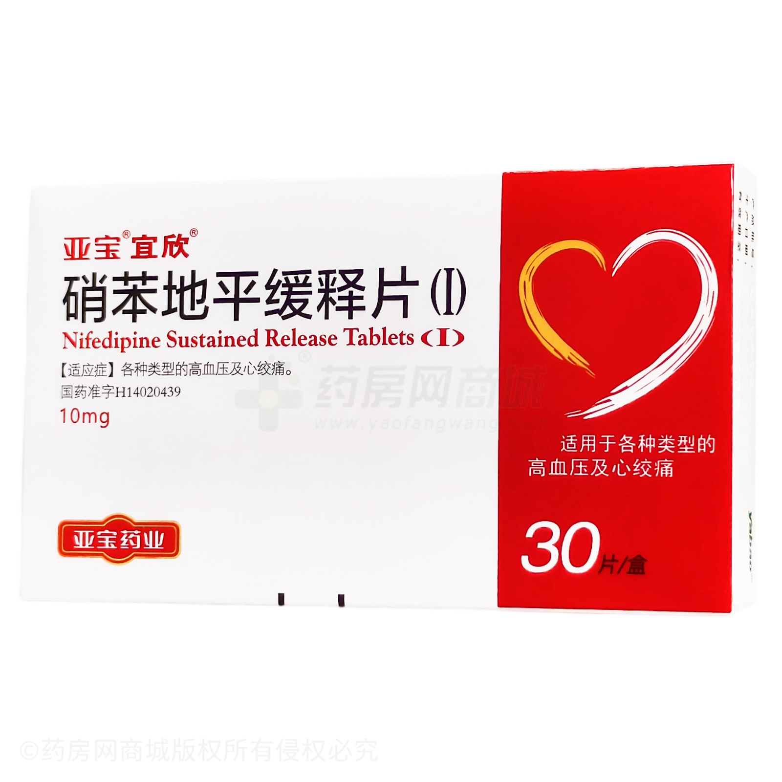 硝苯地平緩釋片(Ⅰ)