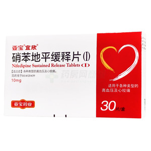 宜欣 硝苯地平緩釋片(Ⅰ)價(jià)格(宜欣 硝苯地平緩釋片(Ⅰ)多少錢)