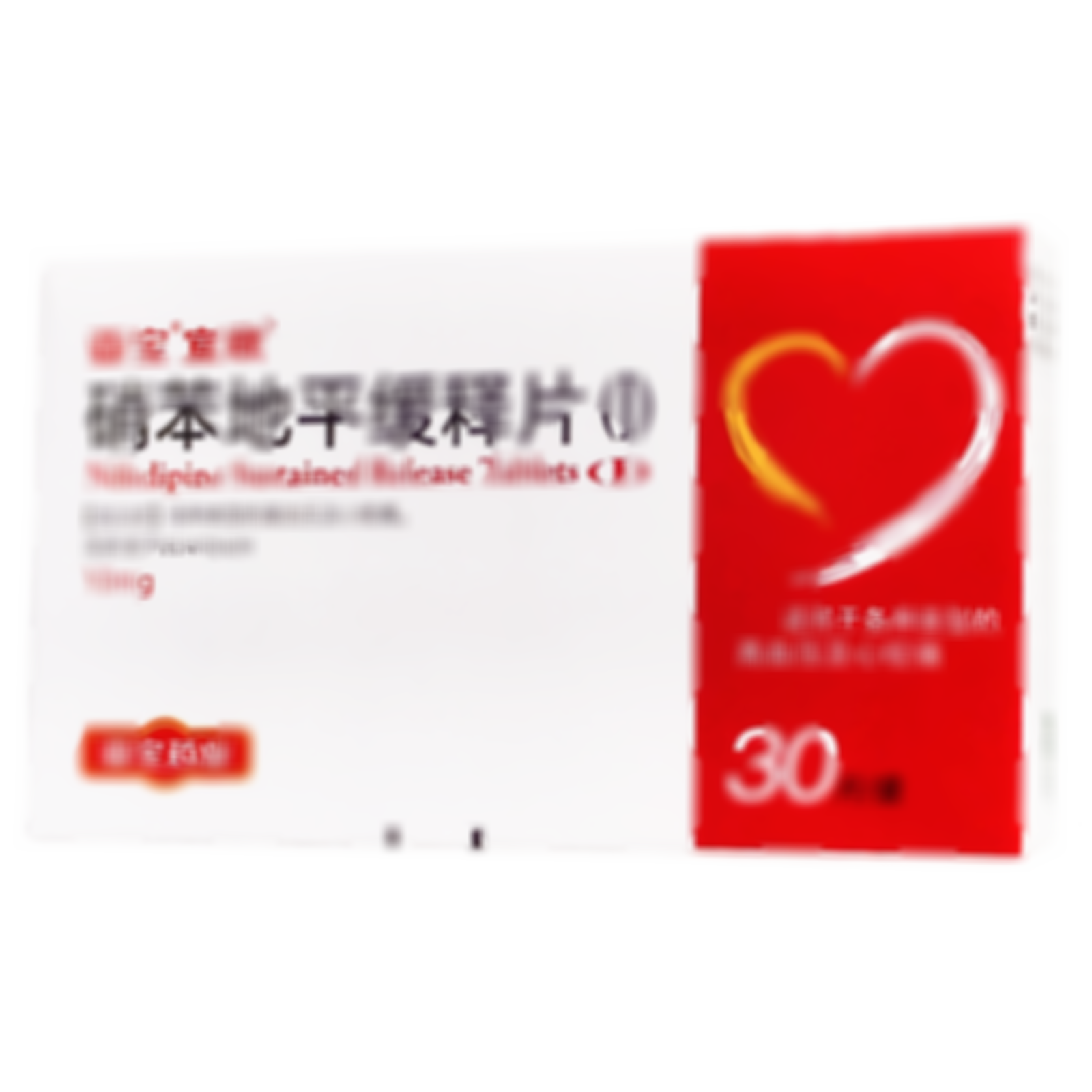 硝苯地平緩釋片(Ⅰ)