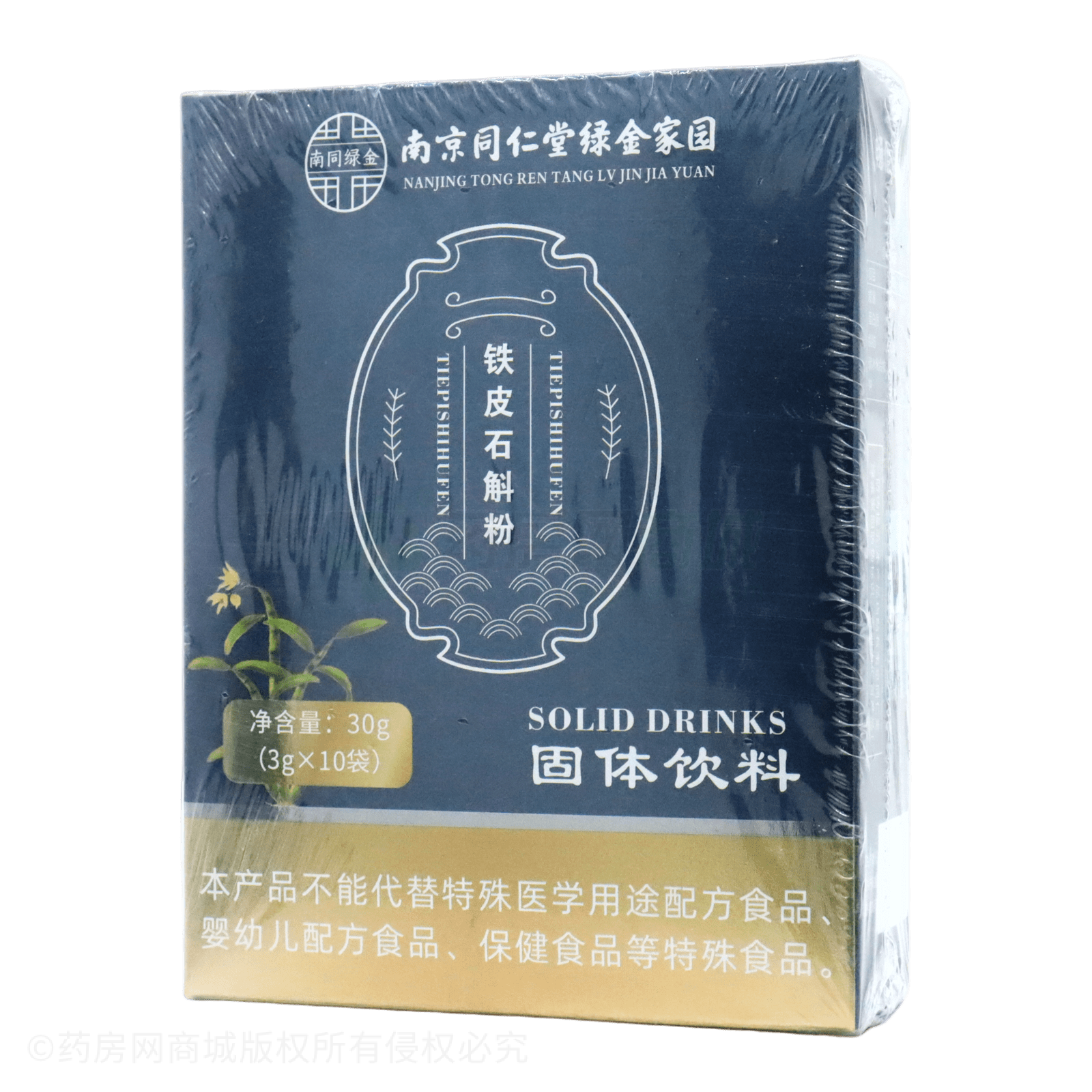 鐵皮石斛粉