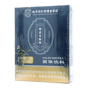 暢佰佳 鐵皮石斛粉價(jià)格(暢佰佳 鐵皮石斛粉多少錢(qián))