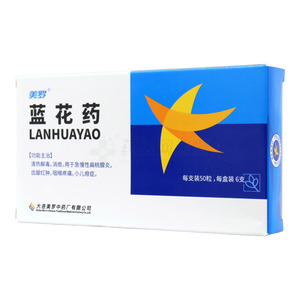 美羅 藍(lán)花藥價(jià)格(美羅 藍(lán)花藥多少錢)