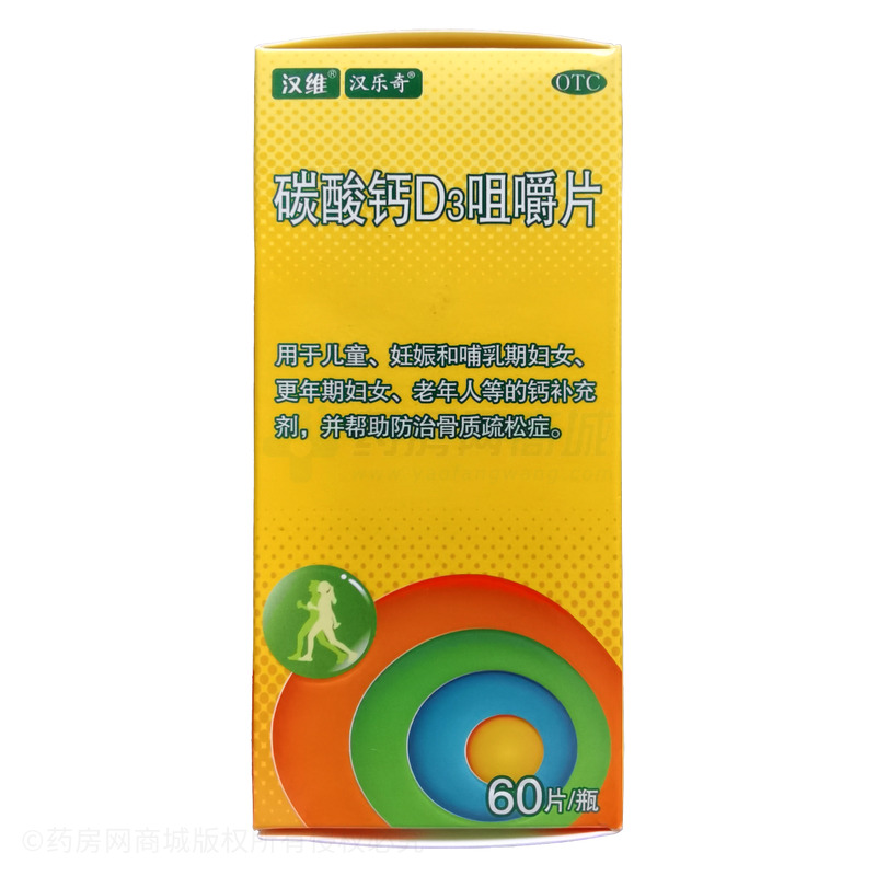 碳酸鈣D3咀嚼片 - 河北三九愛(ài)德福