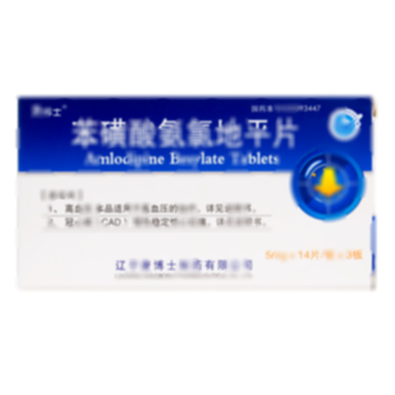 苯磺酸氨氯地平片