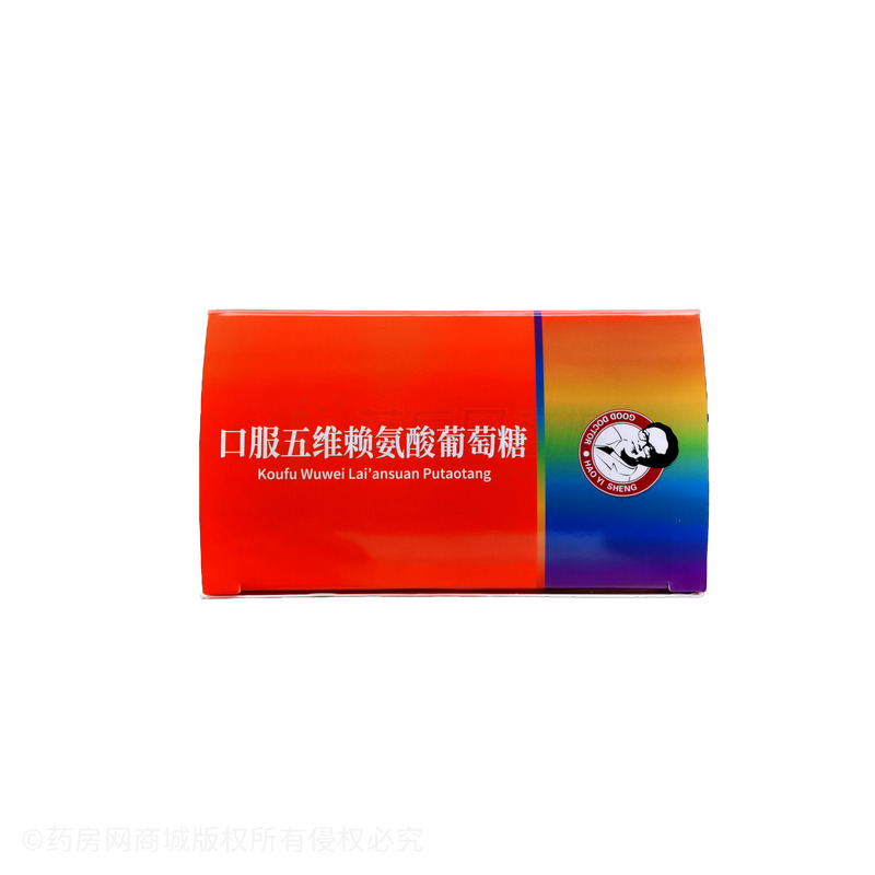 好大夫 口服五維賴氨酸葡萄糖 - 方盛制藥