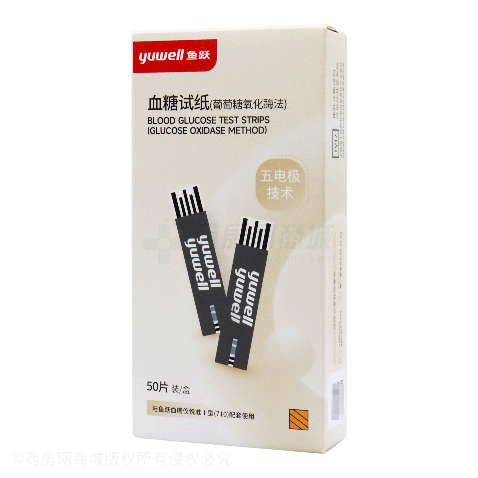 血糖試紙(葡萄糖氧化酶法)