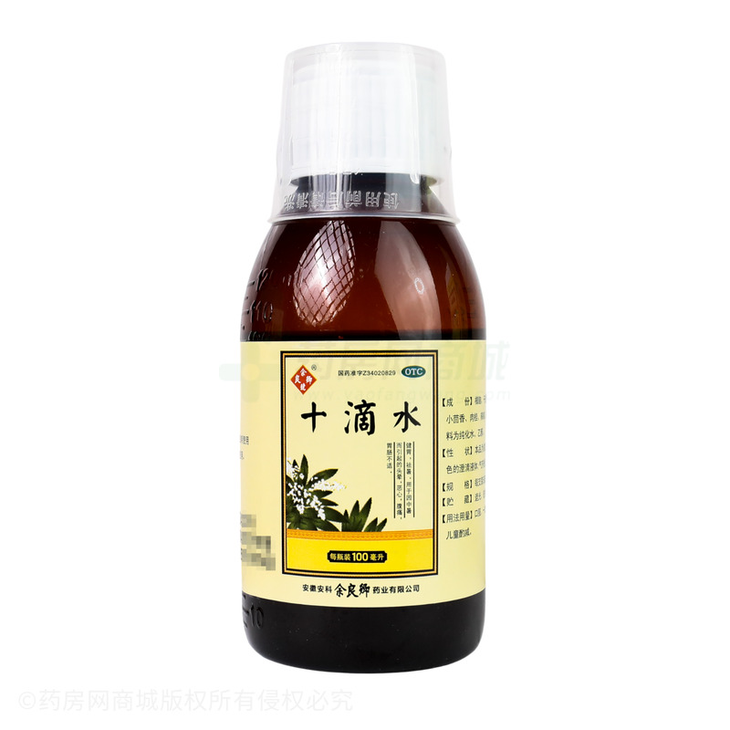十滴水 - 余良卿藥業(yè)