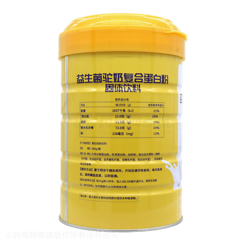 鑫璽 益生菌駝奶復(fù)合蛋白粉固體飲料 - 鑫璽生物