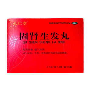 固腎生發(fā)丸(復(fù)壽堂藥業(yè)河南省有限公司)-復(fù)壽堂
