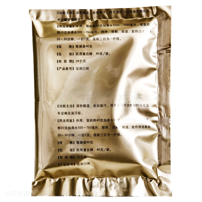 九芝堂 足光散 - 成都九芝堂金鼎