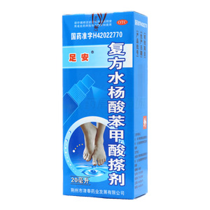 足安 復(fù)方水楊酸苯甲酸搽劑價(jià)格(足安 復(fù)方水楊酸苯甲酸搽劑多少錢(qián))