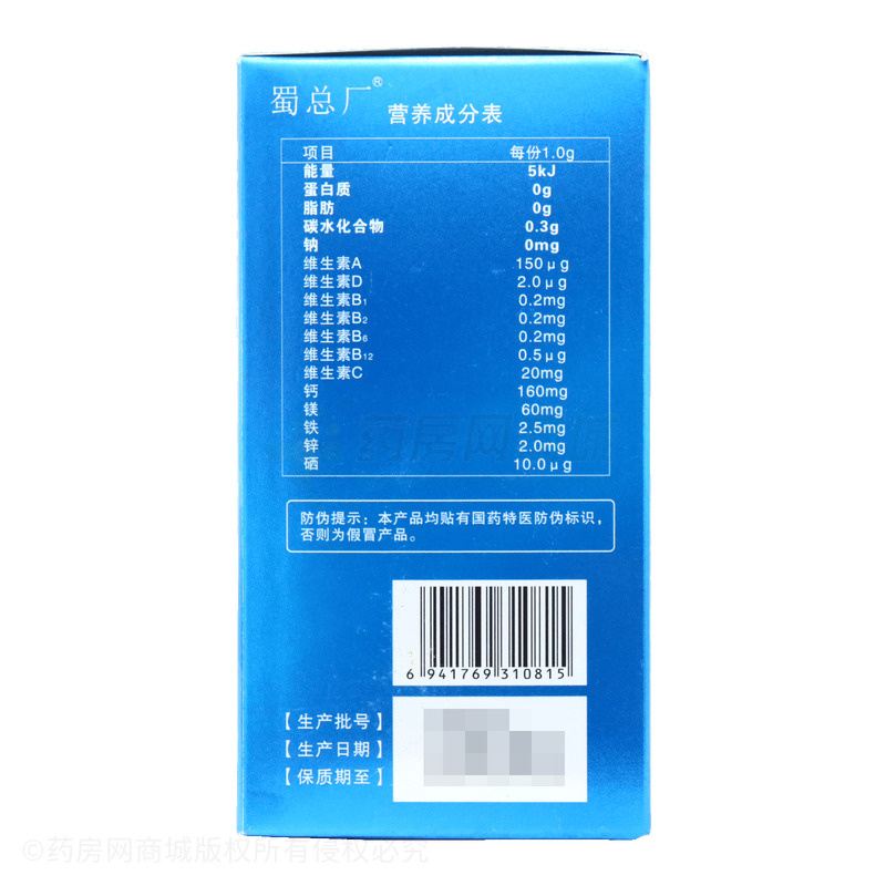 γ-氨基丁酸綜合維生素礦物質(zhì)片 - 安徽育生堂