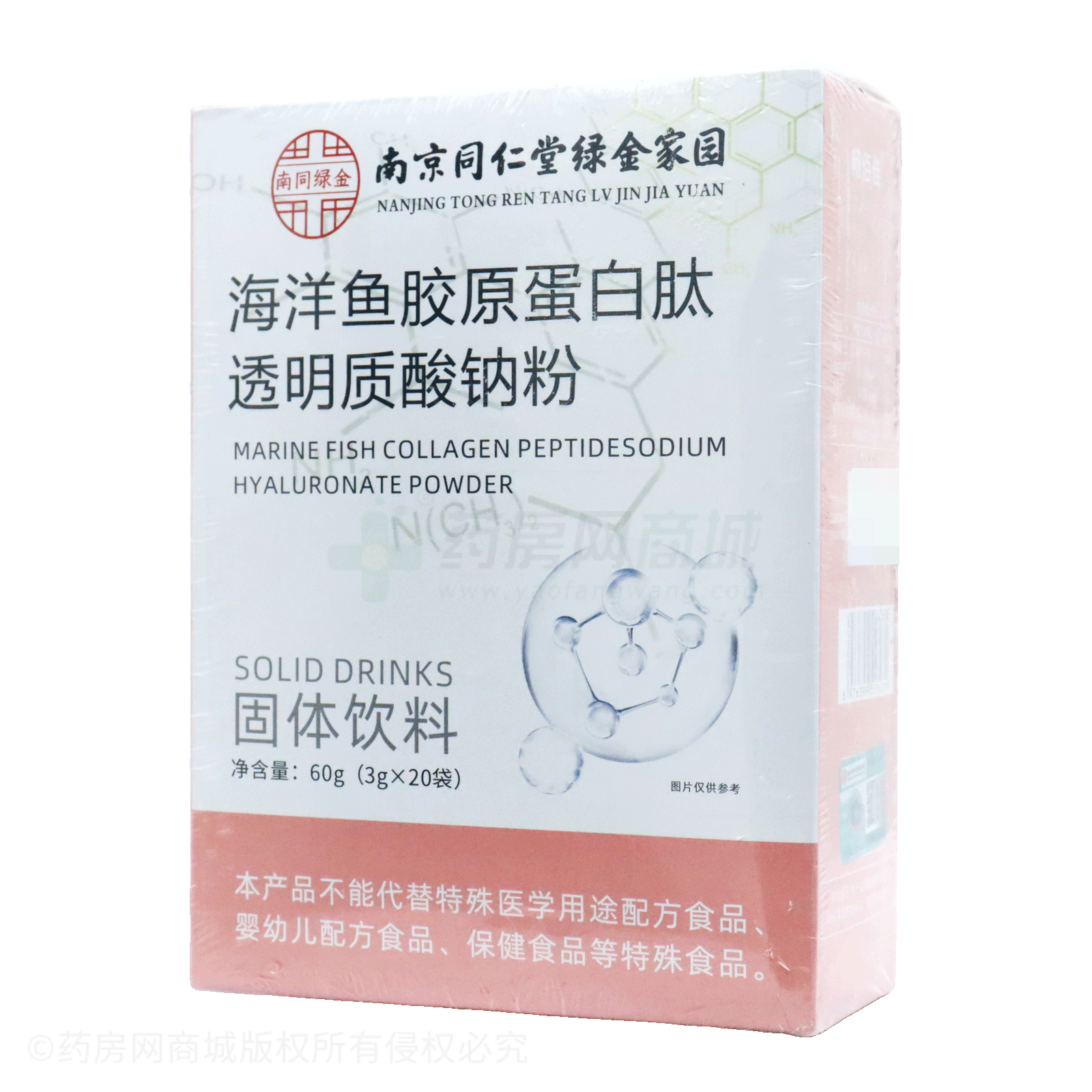 海洋魚膠原蛋白肽透明質(zhì)酸鈉粉