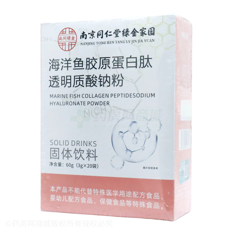 暢佰佳 海洋魚膠原蛋白肽透明質(zhì)酸鈉粉 - 安徽星宏