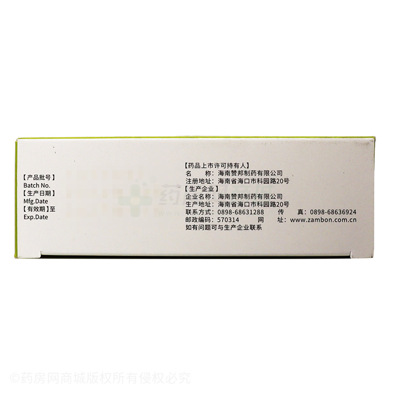 富露施 乙酰半胱氨酸顆粒 - 海南贊邦