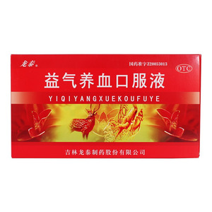 益氣養(yǎng)血口服液價(jià)格(益氣養(yǎng)血口服液多少錢(qián))