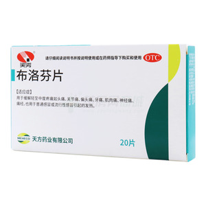 天方 布洛芬片價格(天方 布洛芬片多少錢)
