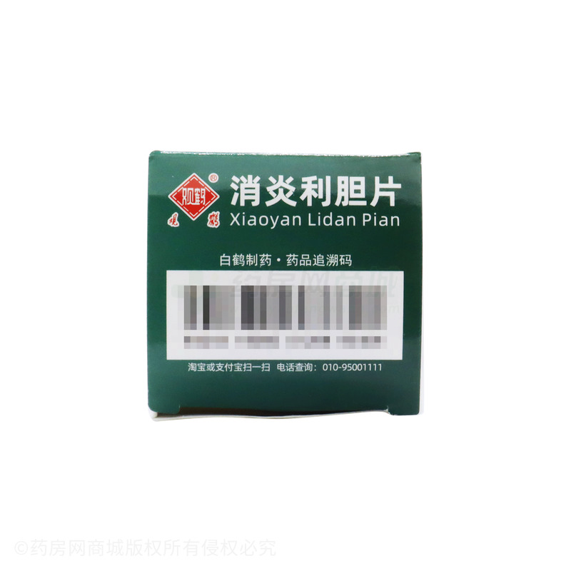 消炎利膽片 - 羅浮山白鶴藥廠