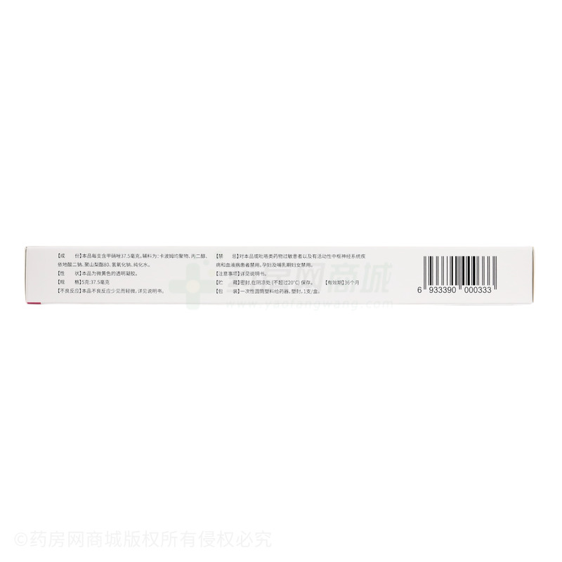 尼美欣 甲硝唑陰道凝膠 - 同方藥業(yè)