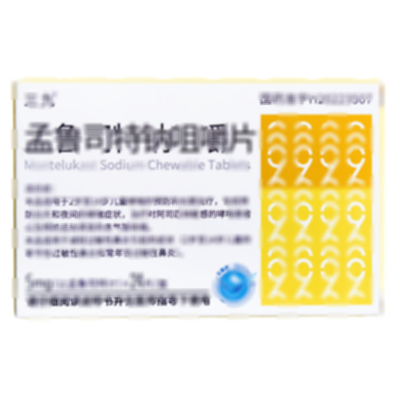 孟魯司特鈉咀嚼片 - 煙臺魯銀