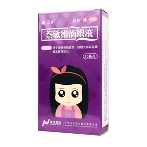 眾生 萘敏維滴眼液(廣東眾生藥業(yè)股份有限公司)-廣東眾生