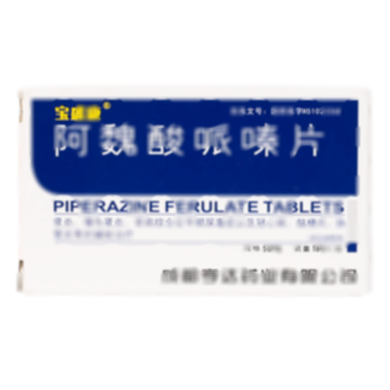 阿魏酸哌嗪片