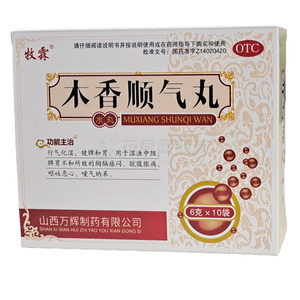 木香順氣丸(山西萬輝制藥有限公司)-萬輝制藥
