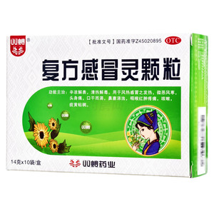 復(fù)方感冒靈顆粒價格(復(fù)方感冒靈顆粒多少錢)