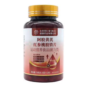 阿膠黃芪紅參桃膠鐵片價格(阿膠黃芪紅參桃膠鐵片多少錢)