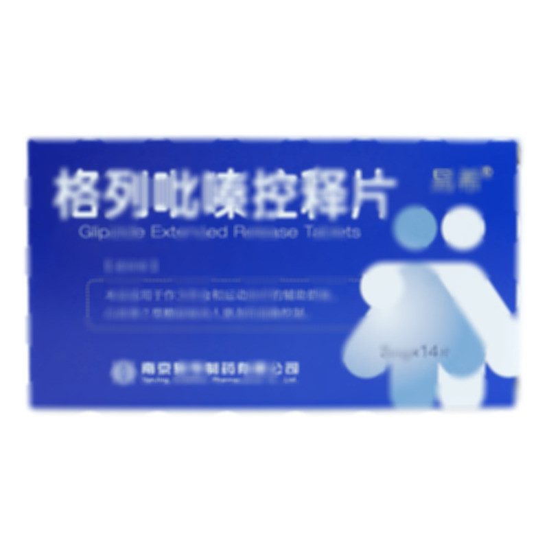 格列吡嗪控釋片 - 南京易亨