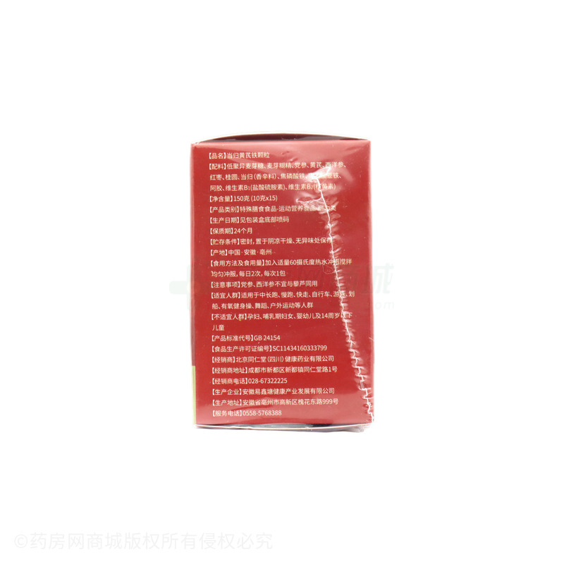 當(dāng)歸黃芪鐵顆粒 - 安徽易鑫塘