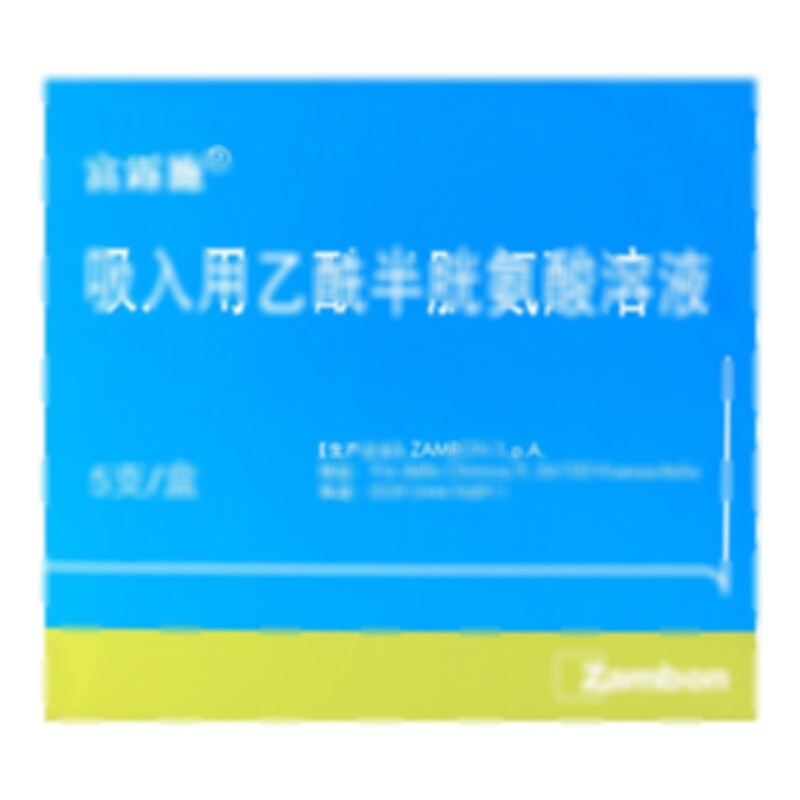 吸入用乙酰半胱氨酸溶液