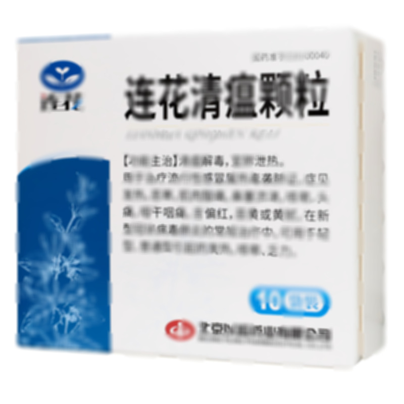 連花清瘟顆粒 - 北京以嶺藥業(yè)