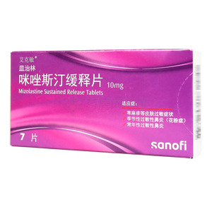 皿治林 咪唑斯汀緩釋片價格(皿治林 咪唑斯汀緩釋片多少錢)