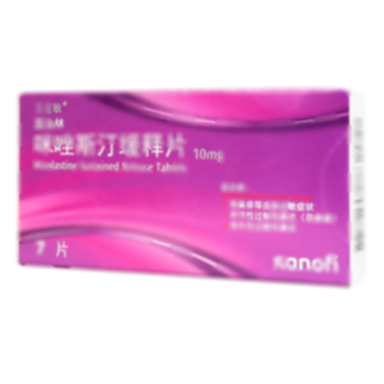 咪唑斯汀緩釋片