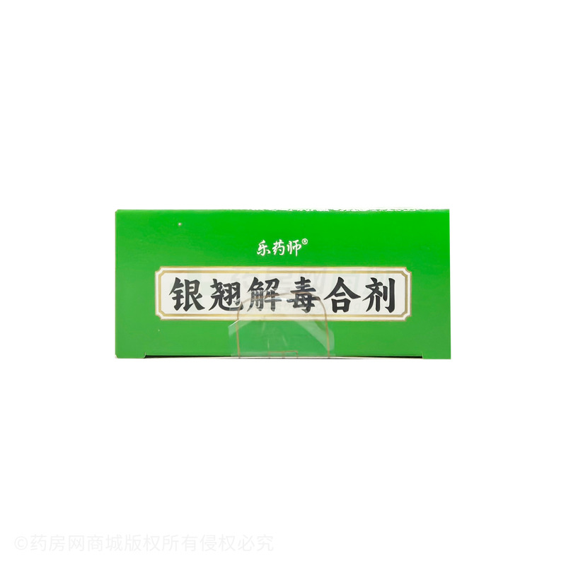 銀翹解毒合劑 - 河南新四方