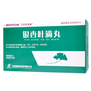銀杏葉滴丸價(jià)格(銀杏葉滴丸多少錢)