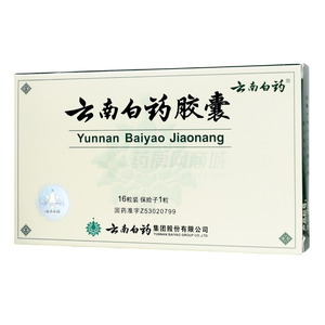 云南白藥膠囊價(jià)格(云南白藥膠囊多少錢)