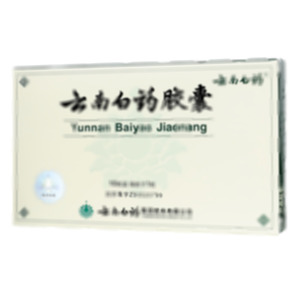 云南白藥膠囊(云南白藥集團(tuán)股份有限公司)-云南白藥股份