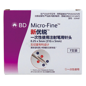 一次性使用注射筆用針頭(蘇州碧迪醫(yī)療器械有限公司)-蘇州碧迪