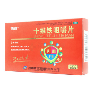 鐵龍 十維鐵咀嚼片價格(鐵龍 十維鐵咀嚼片多少錢)