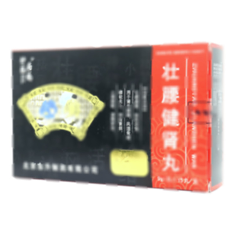 壯腰健腎丸