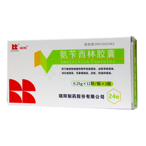 瑞陽 氨芐西林膠囊價格(瑞陽 氨芐西林膠囊多少錢)